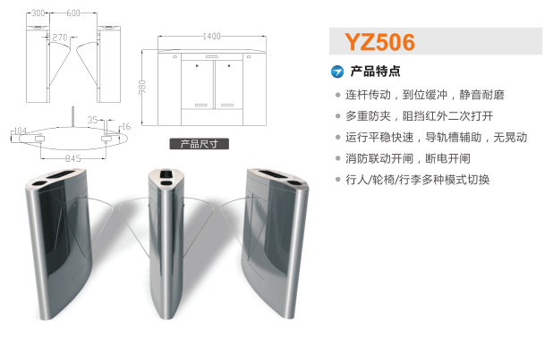 金华婺城区翼闸二号