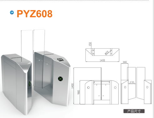 金华婺城区平移闸PYZ608