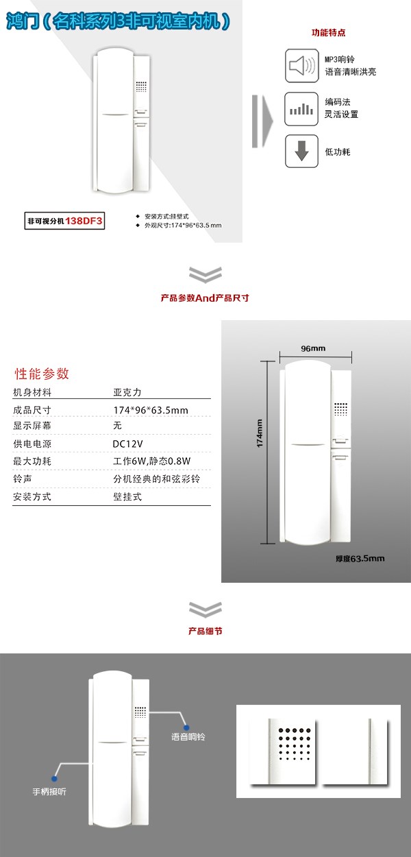 金华婺城区非可视室内分机